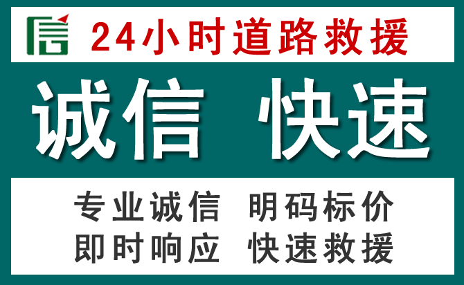 陈巴尔虎旗汽车救援送油