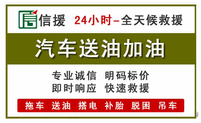 陈巴尔虎旗汽车送油救援 (7).jpg 陈巴尔虎旗汽车送油救援 (7).jpg