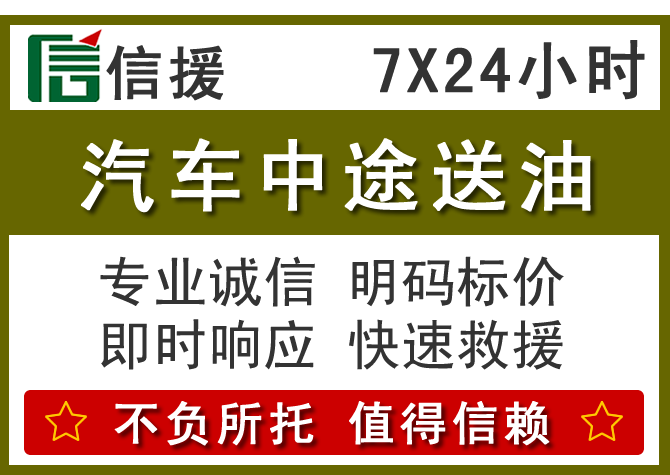 陈巴尔虎旗送油.png