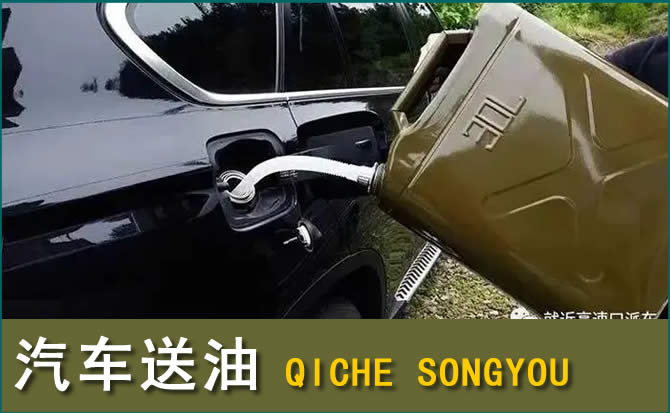 陈巴尔虎旗汽车救援送水案例