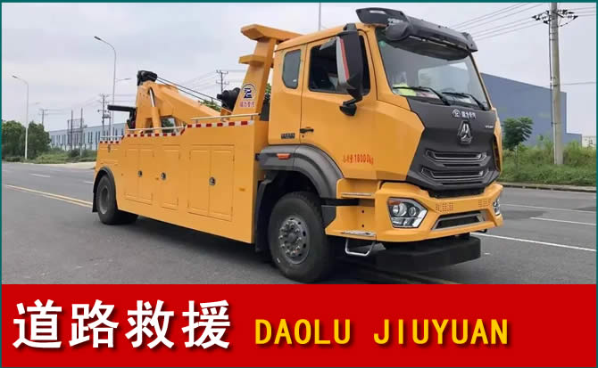 陈巴尔虎旗道路救援汽车送水