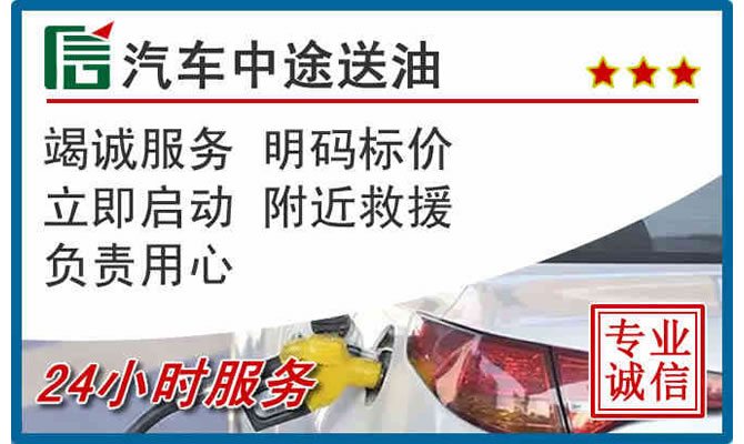 陈巴尔虎旗高速公路汽车送汽油