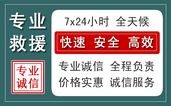 陈巴尔虎旗汽车救援送柴油