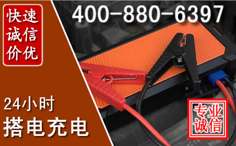 陈巴尔虎旗汽车电瓶搭电电话