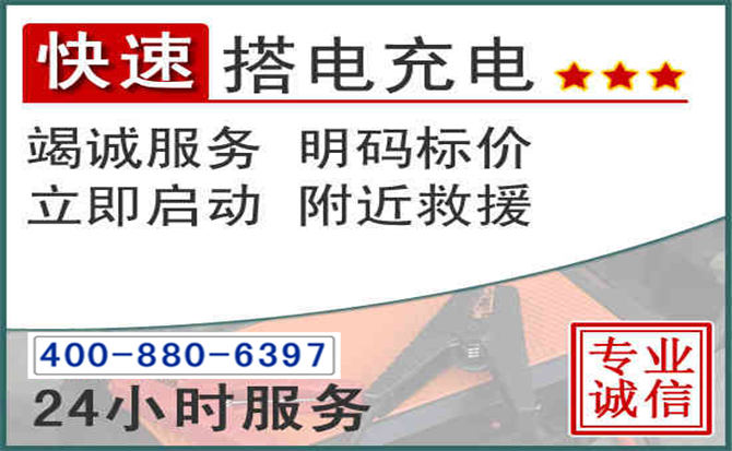 陈巴尔虎旗汽车电瓶搭电电话