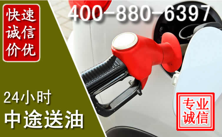 陈巴尔虎旗汽车送油救援电话